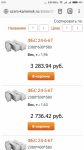 Screenshot_2018-11-12-09-31-16-686_org.mozilla.firefox.png